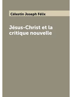 Jésus-Christ et la critique nouvelle