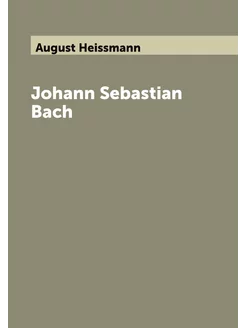 Johann Sebastian Bach