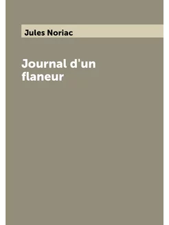 Journal d'un flaneur