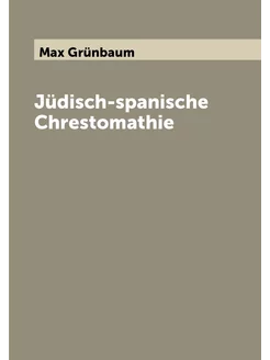 Jüdisch-spanische Chrestomathie