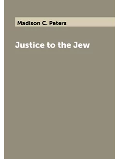 Justice to the Jew