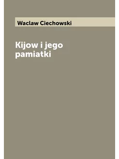 Kijow i jego pamiatki