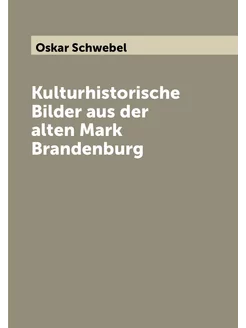 Kulturhistorische Bilder aus der alten Mark Brandenburg