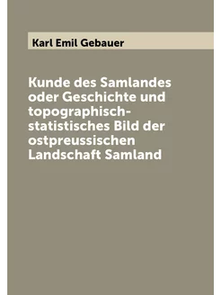 Kunde des Samlandes oder Geschichte und topographisc