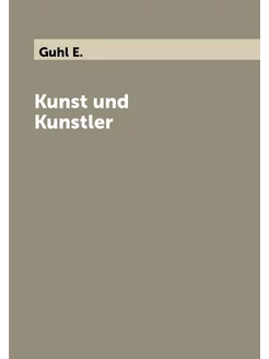 Kunst und Kunstler