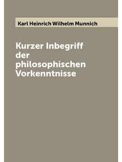 Kurzer Inbegriff der philosophischen Vorkenntnisse