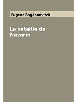 La bataille de Navarin