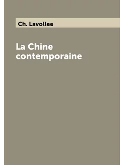 La Chine contemporaine