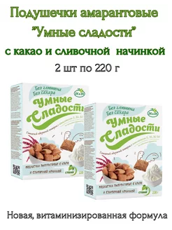 Подушечки с какао и сливочн. начинкой амарантовые,2 шт.*220г