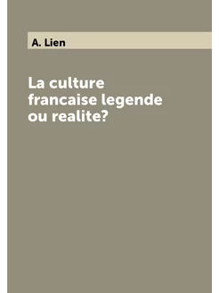 La culture francaise legende ou realite?