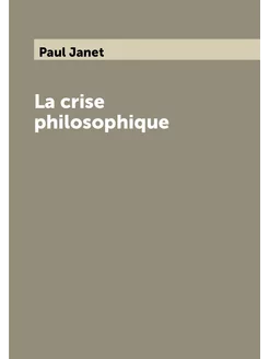 La crise philosophique