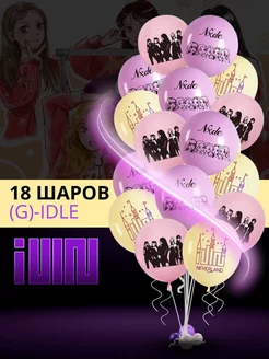 Набор воздушных шаров (G)i-dle аниме k-girl