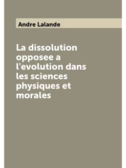 La dissolution opposee a l'evolution dans les scienc