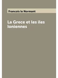 La Grece et les iles Ioniennes