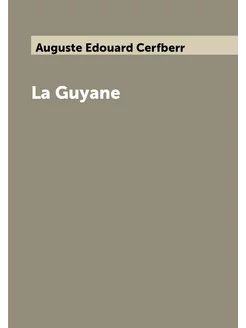 La Guyane