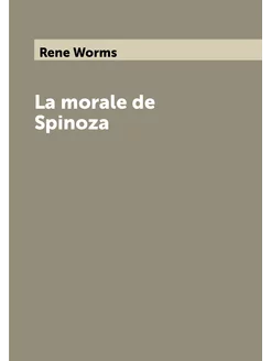 La morale de Spinoza