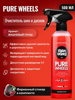 Pure Wheels очиститель шин и дисков, 500мл