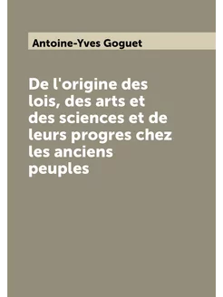 De l'origine des lois, des arts et des sciences et d