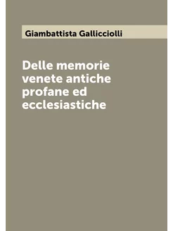 Delle memorie venete antiche profane ed ecclesiastiche