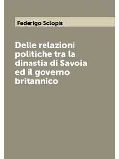 Delle relazioni politiche tra la dinastia di Savoia