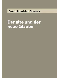 Der alte und der neue Glaube