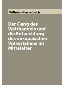 Der Gang des Welthandels und die Entwicklung des eur