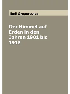 Der Himmel auf Erden in den Jahren 1901 bis 1912