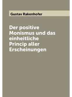 Der positive Monismus und das einheitliche Princip a