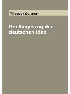 Der Siegeszug der deutschen Idee