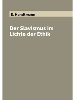 Der Slavismus im Lichte der Ethik