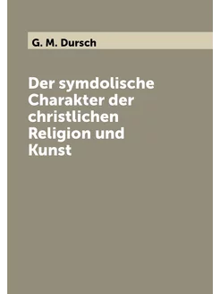 Der symdolische Charakter der christlichen Religion