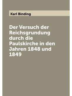 Der Versuch der Reichsgrundung durch die Paulskirche