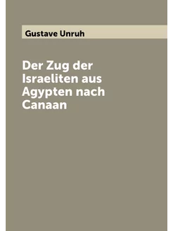 Der Zug der Israeliten aus Agypten nach Canaan