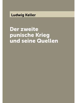 Der zweite punische Krieg und seine Quellen