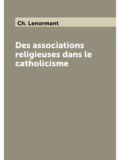 Des associations religieuses dans le catholicisme