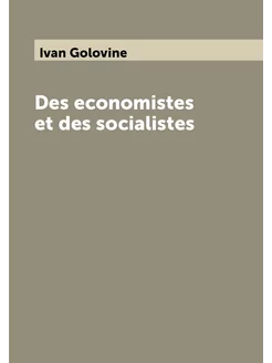 Des economistes et des socialistes