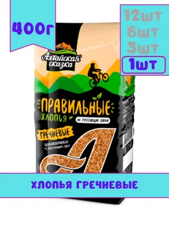 Хлопья гречневые, 400 г