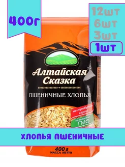 Хлопья пшеничные, 400 г