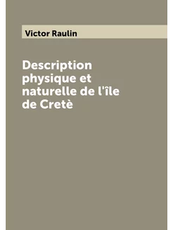 Description physique et naturelle de l'île de Cretè