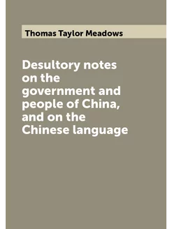 Desultory notes on the government and people of Chin