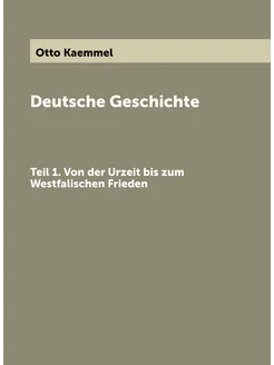 Deutsche Geschichte. Teil 1. Von der Urzeit bis zum