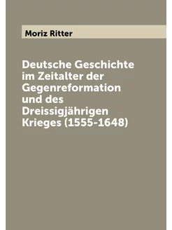 Deutsche Geschichte im Zeitalter der Gegenreformatio