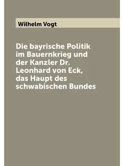 Die bayrische Politik im Bauernkrieg und der Kanzler