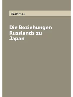 Die Beziehungen Russlands zu Japan