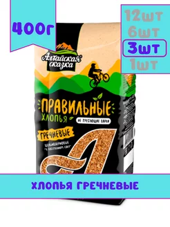 Хлопья гречневые, 400 г, 3 шт