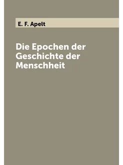 Die Epochen der Geschichte der Menschheit