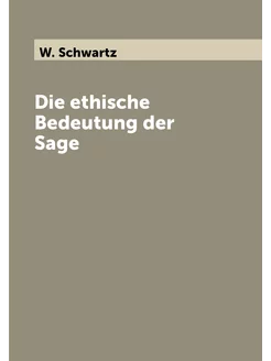 Die ethische Bedeutung der Sage