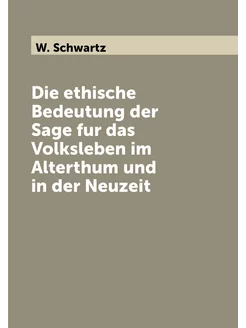 Die ethische Bedeutung der Sage fur das Volksleben i