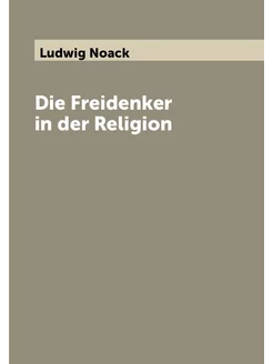 Die Freidenker in der Religion