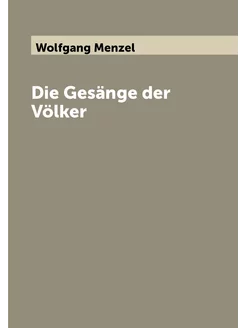 Die Gesänge der Völker